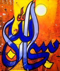 Zohaib Rind, 12 x 14 Inch, Acrylic on Paper, Calligraphy Painting, AC-ZR-262